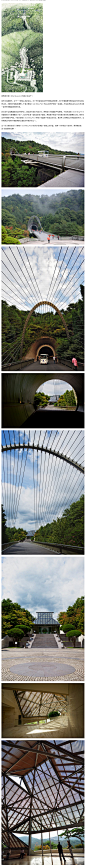 美秀美术馆 （Miho Museum）by 贝聿铭 美秀美术馆 （Miho Museum）位于日本滋贺县甲贺市信乐町的自然保护区山林间，1991年小山美秀子委任现代主义建筑大师贝聿铭（Ieoh Ming Pei）为其设计了这座私人艺术品博物馆。