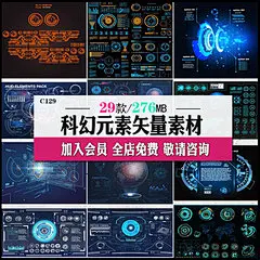 科幻未来数据信息HUD显示元素图游戏ui图标设计矢量ai素材C129