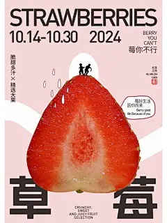 花瓣 @小粥喵喵酱 仅供参考学习  草莓海报设计 原创设计教程