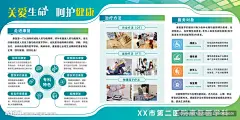 康复科宣传海报