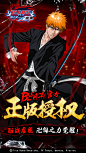 死神-斩之灵（登录七天送橙色四枫院夜一） | TapTap发现好游戏 : DeNA倾力奉献，日本人气动漫《死神》在中国的首次正版授权手游《死神-斩之灵》横版卷轴ACT巨作，握紧你手中的斩魄刀，闯荡属于你自己的死神之路！【游戏特色】1、独创斩魄刀玩法：三把...
