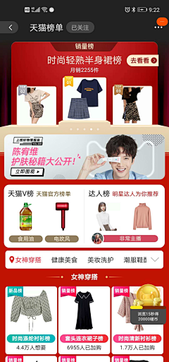 经过°采集到APP页面