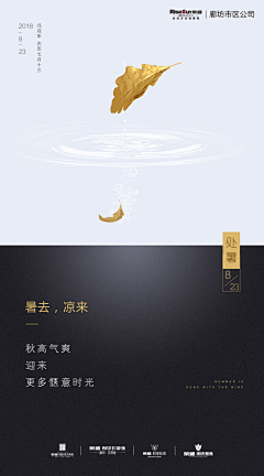 1fann采集到节气
