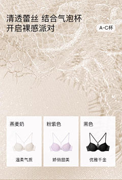 Hym:P采集到品牌-有棵树 ubras