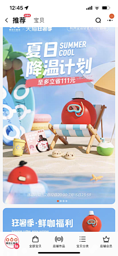 用户AARDFBdv采集到截图(待整理)