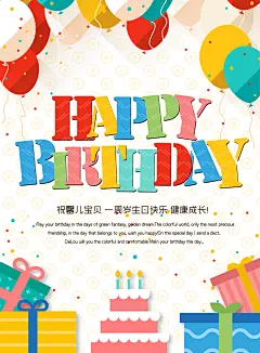 手绘风清新蛋糕礼盒黄高端生日海报