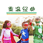 世界动画日儿童动漫童话宣传实景公众号次图