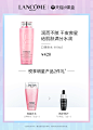 【38预售25日开抢】兰蔻大粉水新清滢柔肤水400ml 补水保湿 舒缓-tmall.com天猫