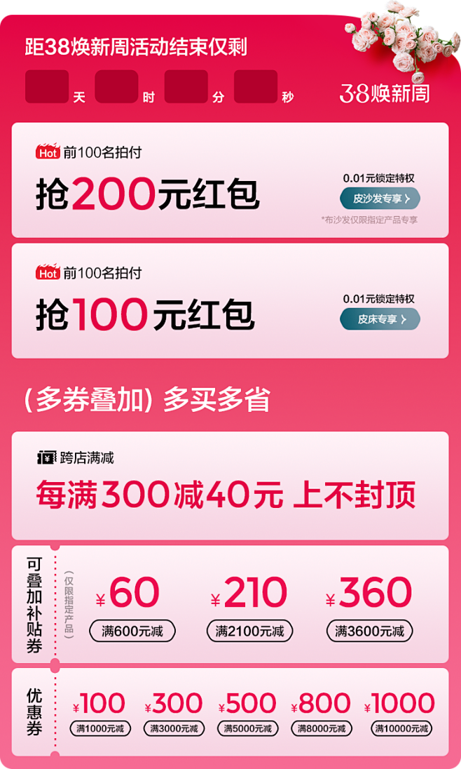 狄普旗舰店38活动