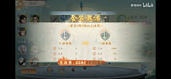 星羽啵啵采集到结算界面