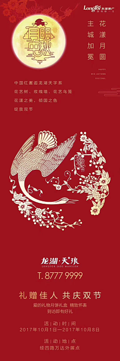闻窗外事采集到长图