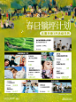 3月活动日历 | 一起来躺坪吧 - 小红书