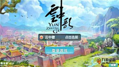 隐姓埋名的大侠采集到界面【登入界面】