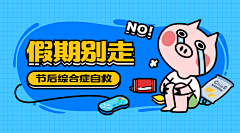 剑歌♩采集到网页 banner