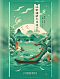 端午端午节龙舟落日绿背景排版绿色