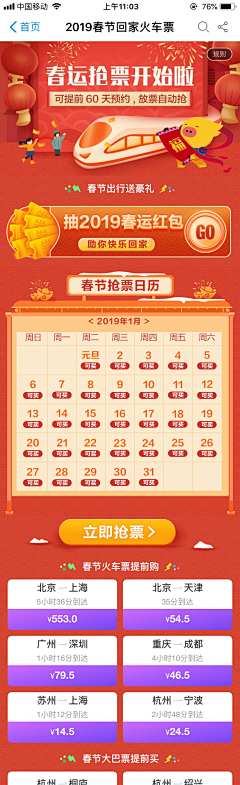 12345zxcvbnm采集到新年