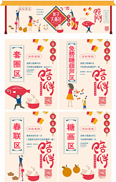 zoewycc采集到集市庙会