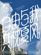 typography｜字体设计小练习001 - 小红书