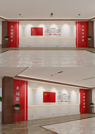 入党誓词党建文化墙形象墙党建背景墙
