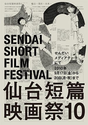 Sendai is such a gre...