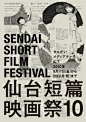 Sendai is such a great city. Furuya Takahiro | 2010: 