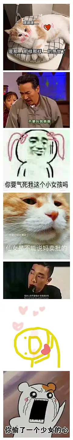 这是一条「怼人必胜」表情包合集

原图戳坪L壁纸喵喵酱的秒拍视频 ​​​​