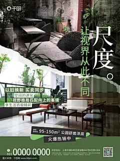 房顶对比海报的搜索结果_百度图片搜索