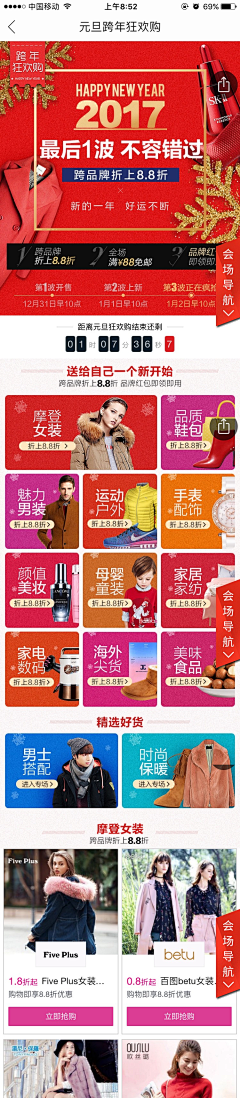 幸运符号8采集到圣诞 元旦