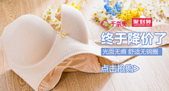风铃之家采集到【电商】内衣类目