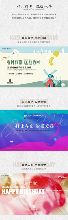 京极采集到地产-长图