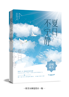 陵一同学采集到陵一的原创手绘小说封面