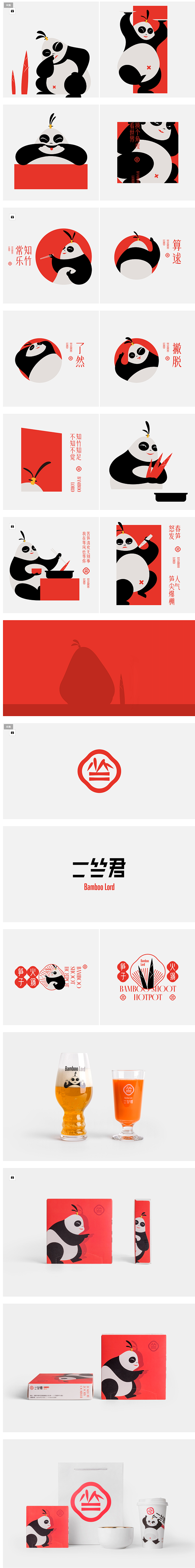 良相出品｜二竺君VI及IP设计-古田路9...