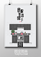 橱柜海报设计 源文件下载 http://tuqtu.com/tupian/sucai/4707.html
厨具广告设计 厨具画册封面图 厨具宣传册封面设计 居家生活馆海报 简约家具海报 简洁家居海报 家居广告 大气橱柜宣传单页 橱柜插画设计 厨卫海报 厨房用品海报 厨房定制海报 橱柜广告-原创设计/创意海报-AI矢量分层素材--图全图美-原创设计-精品素材 tuqtu.com