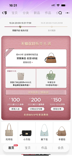 我做不下去了采集到利益点