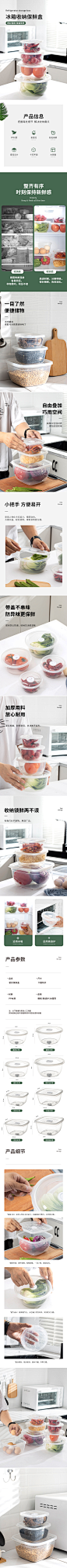 保鲜盒