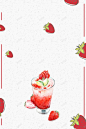草莓榨汁小清新果汁高清素材 设计图片 免费下载 页面网页 平面电商 创意素材