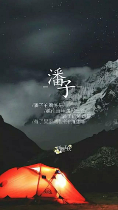 沐清郁采集到J