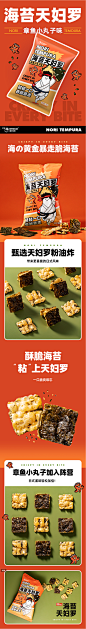 WHIKO谜之生物海苔天妇罗章鱼小丸子味香脆网红休闲办公室小零食-tmall.com天猫