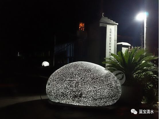 蓝宝透光水泥制品 : 透光水泥