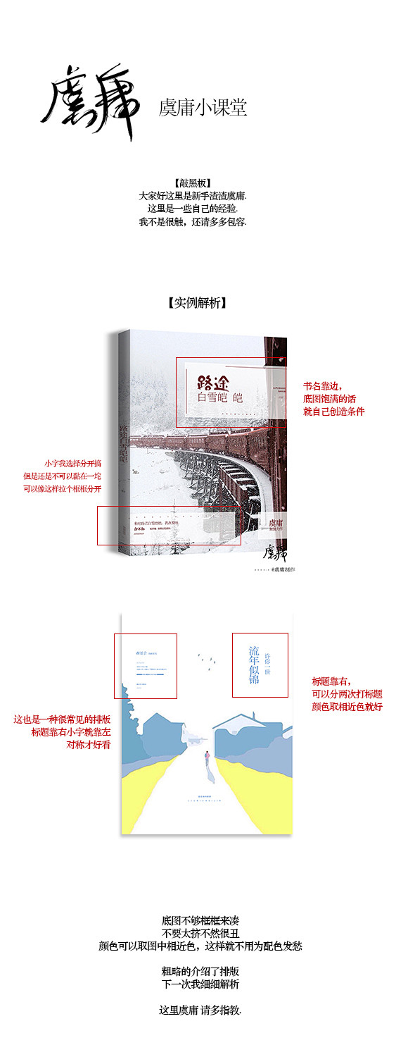 虞庸自制素鸡教程√