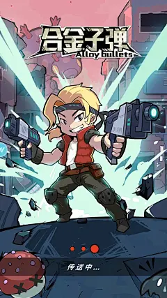 合金子弹-游戏截图-GAMEUI.NET-游戏UI/UX学习、交流、分享平台