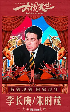 由@王宝强 首次执导的动作喜剧#电影大闹天竺#曝光群星版海报↓↓除已公布的@cucn201白客 @岳云鹏 @柳岩 外，金角@林永健 、银角@马浴柯 、唐宗#陈佩斯#、李长庚@朱时茂 、哪吒@王祖藍 、二郎神@刘昊然turbo 等首次曝光，老中青三代新春齐聚闹天竺！P.S.明天14:00小浪主播@还没想好 将直播发布会！ ​​​​