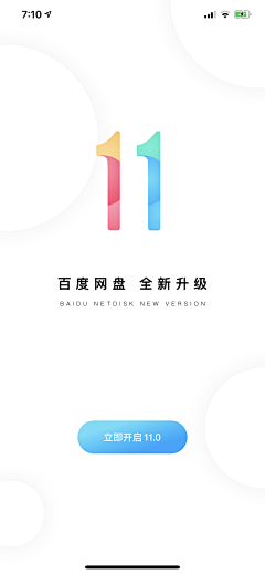 summer_ciel采集到APP-引导启动