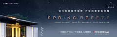 jingchen采集到地产广告