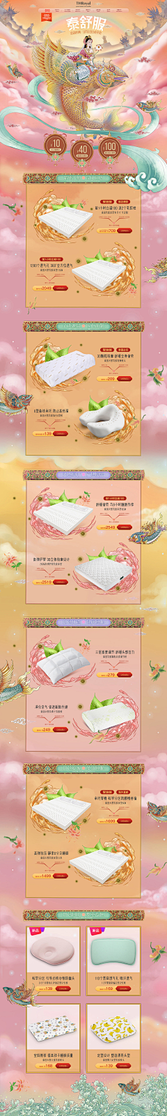 Hi木槿采集到手绘海报构图元素