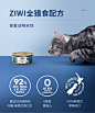 【ziwi旗舰店】滋益巅峰全猫罐头主食湿粮组合装85g*6牛肉鱼肉-tmall.com天猫