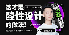 有时向左|有时向右采集到banner