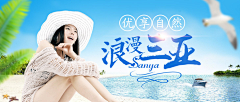 三度品牌设计采集到banner（旅游）