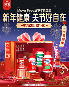 =*-*=采集到保健banner
