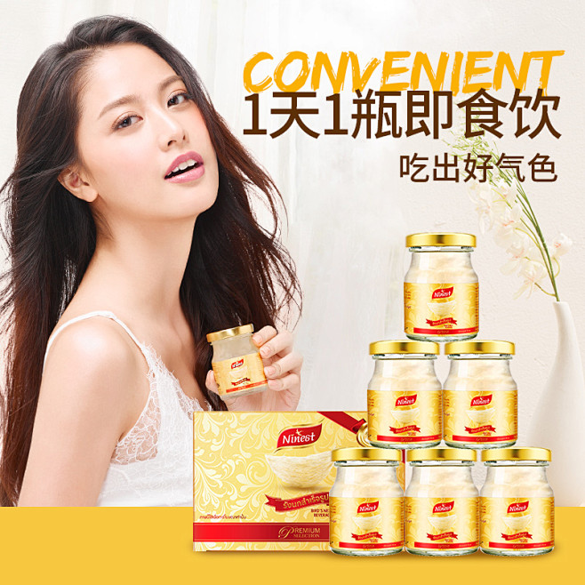 保税南御品泰国进口无糖即食燕窝正品孕妇孕...